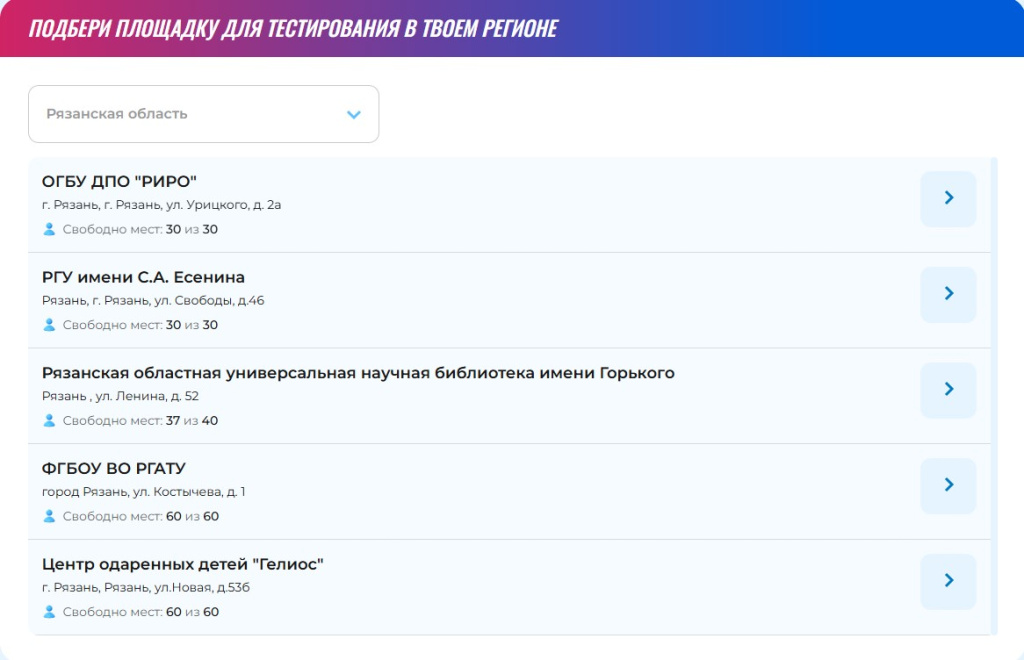 Спортивный диктант