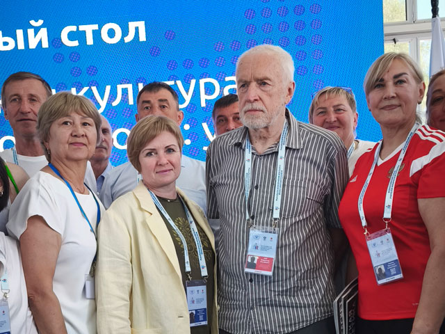 Всероссийский съезд учителей физической культуры Всероссийский съезд учителей физической культуры