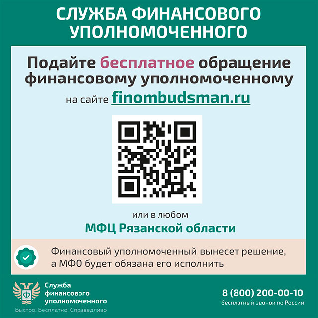 Решение спора с микрофинансовой организацией без суда