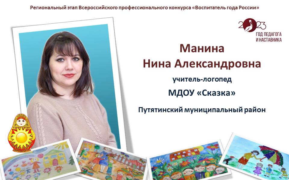 Манина Нина Александровна.JPG Манина Нина Александровна.JPG