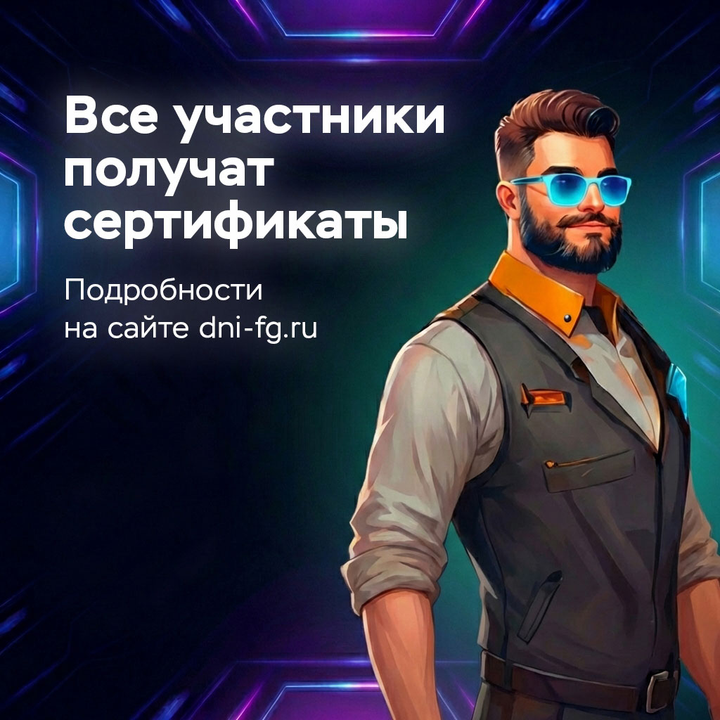 Онлайн уроки финансовой грамотности 