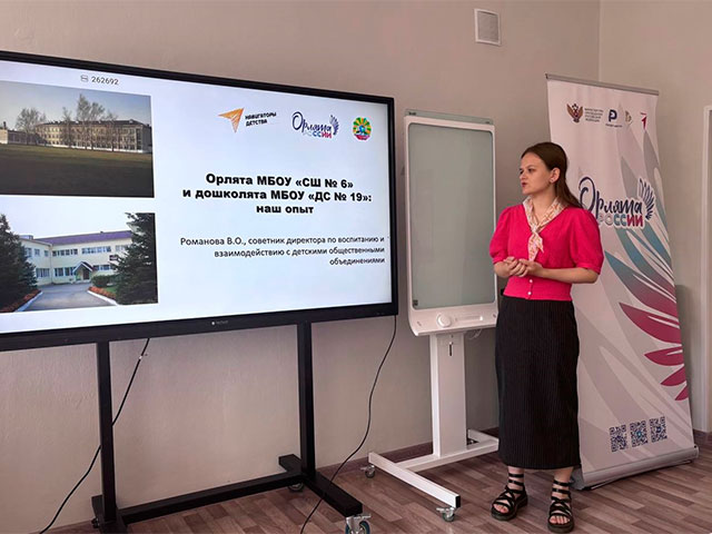 Подведение итогов проекта «Орлята -дошколята»