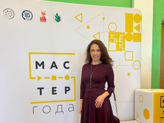 Мастер года – 2025 Мастер года – 2025