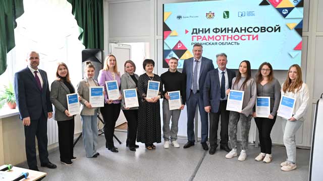 встреча корпуса волонтеров финансового просвещения Рязанской области 