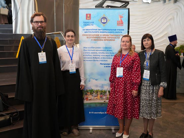 XX Образовательные чтения ЦФО «Просвещение и нравственность: формирование личности и вызовы времени» XX Образовательные чтения ЦФО «Просвещение и нравственность: формирование личности и вызовы времени»