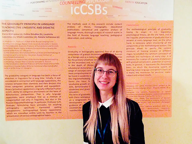 международная конференция «Cognitive-Social and Behavioural Sciences» (ICCSBS Moscow-2018)