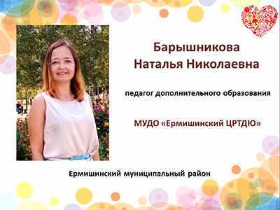 Барышникова-Наталья-Николаевна.jpg