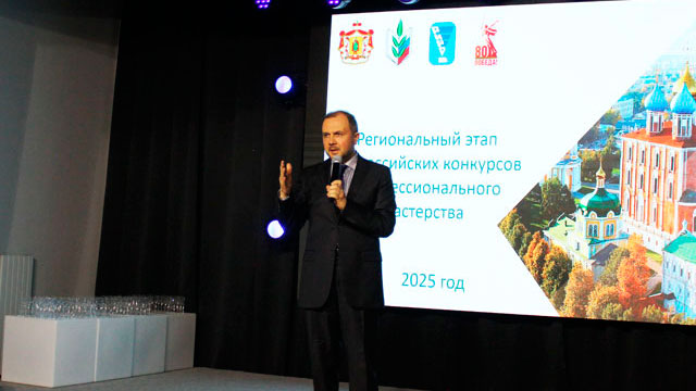 Церемония открытия регионального этапа Всероссийских конкурсов профессионального педагогического мастерства