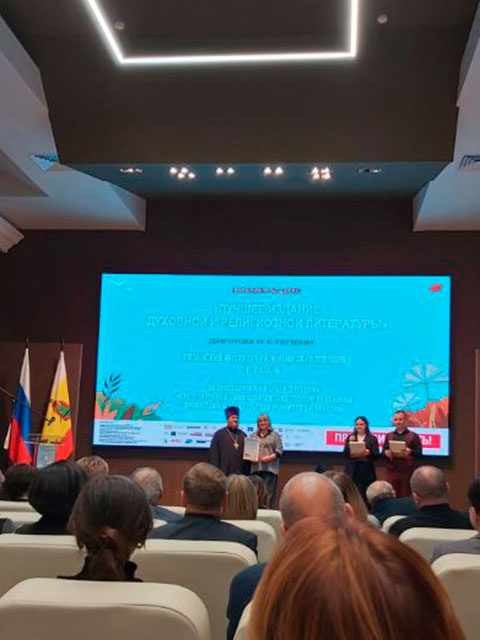 Издание Рязанского института развития образования представлено к награде XI Межрегионального фестиваля национальной книги «Читающий мир»