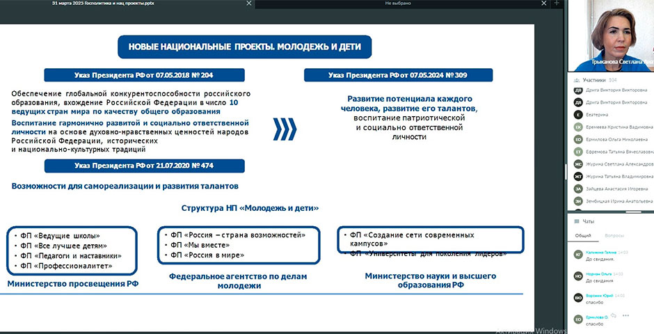 31 марта в ОГБУ ДПО "РИРО" состоялся образовательный вебинар для преподавателей региона