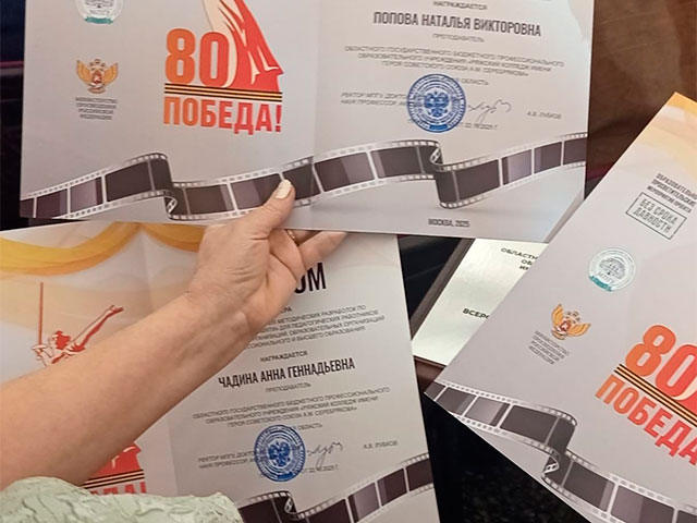 Подведены итоги Фестиваля по кинопедагогике «Лента памяти» - 2025