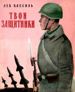 Путешествие в мир детской книги 