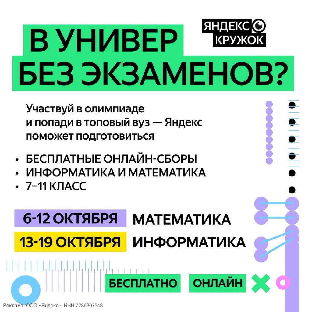 Онлайн-сборы Яндекса Онлайн-сборы Яндекса