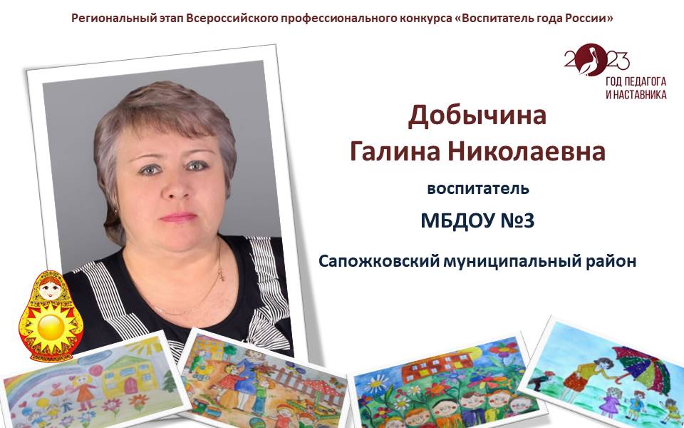 Добычина Галина Николаевна.JPG Добычина Галина Николаевна.JPG