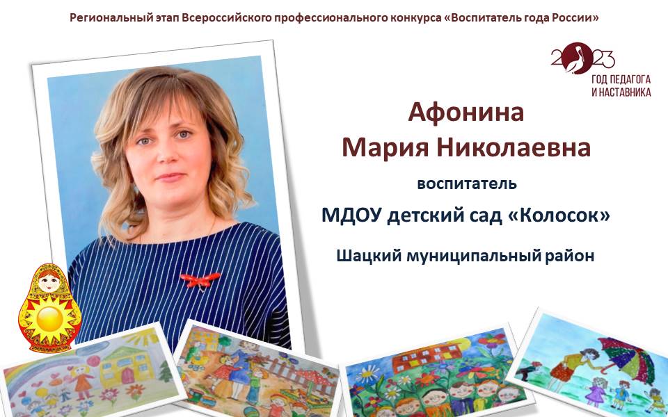 Афонина Мария Николаевна.JPG