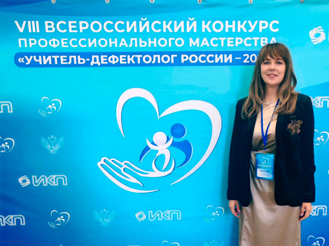 финал Всероссийского конкурса профессионального мастерства «Учитель-дефектолог России – 2025» финал Всероссийского конкурса профессионального мастерства «Учитель-дефектолог России – 2025»