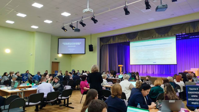 Стратегическая сессия по обсуждению Стратегии развития образования Российской Федерации на период до 2036 года и на перспективу до 2040 года Стратегическая сессия по обсуждению Стратегии развития образования Российской Федерации на период до 2036 года и на перспективу до 2040 года