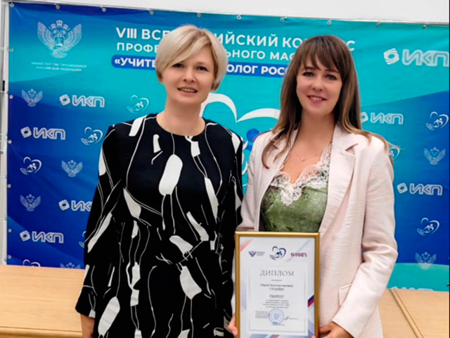 финал Всероссийского конкурса профессионального мастерства «Учитель-дефектолог России – 2025» финал Всероссийского конкурса профессионального мастерства «Учитель-дефектолог России – 2025»