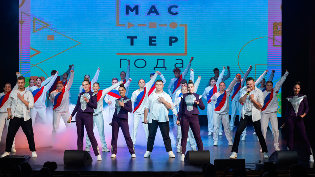 Мастер года – 2025 Мастер года – 2025