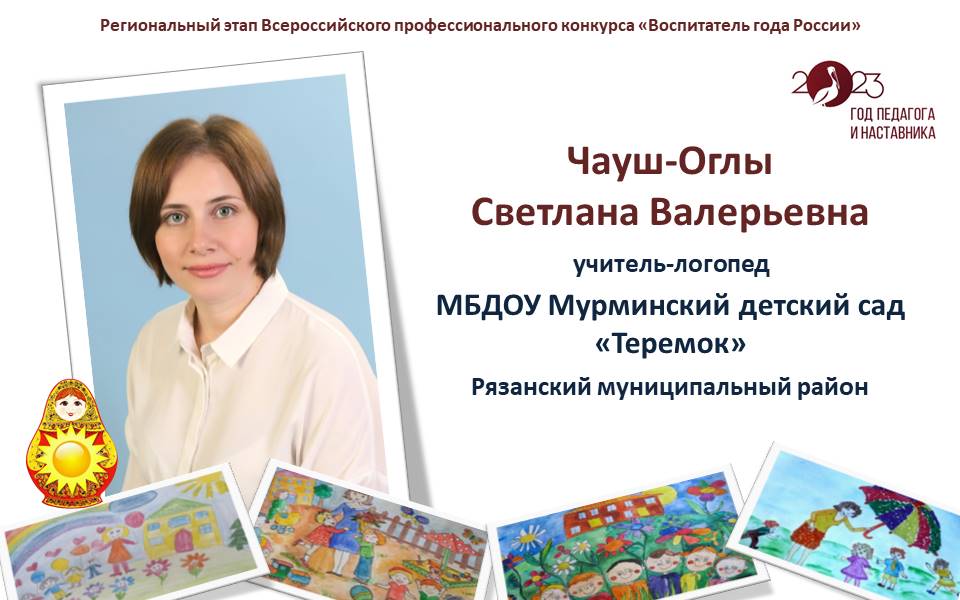 Чауш-Оглы Светлана Валерьевна.JPG