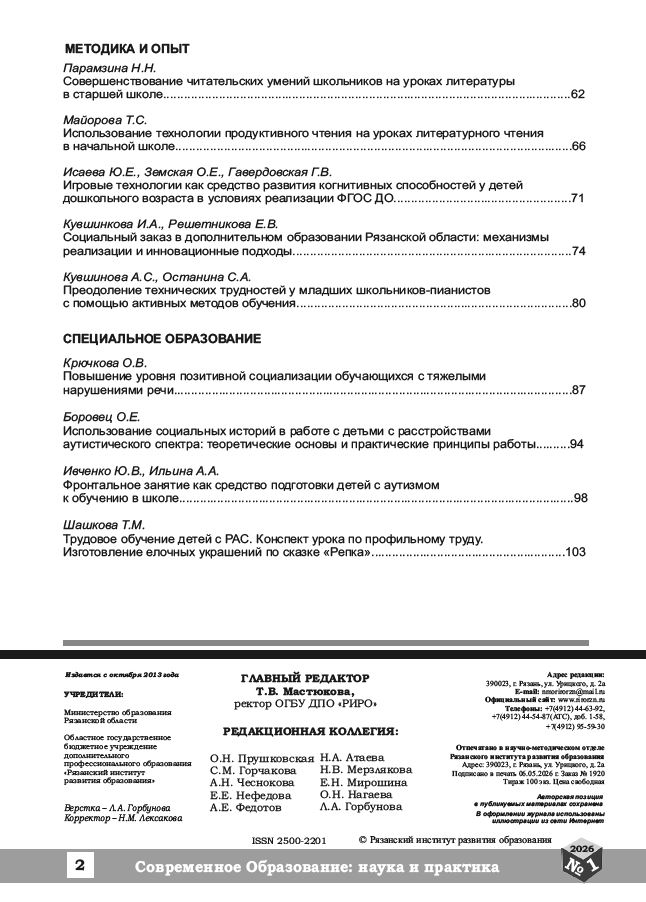 26-1 страница2