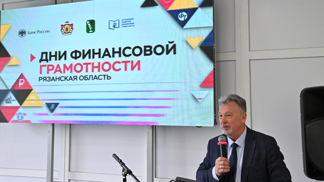 встреча корпуса волонтеров финансового просвещения Рязанской области