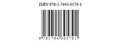 Gorbunov_ISBN.jpg