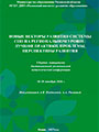 Обложка-для-сборника-СПО-(1).jpg
