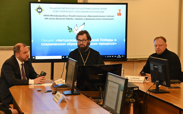 Рождественские образовательные чтения Рождественские образовательные чтения